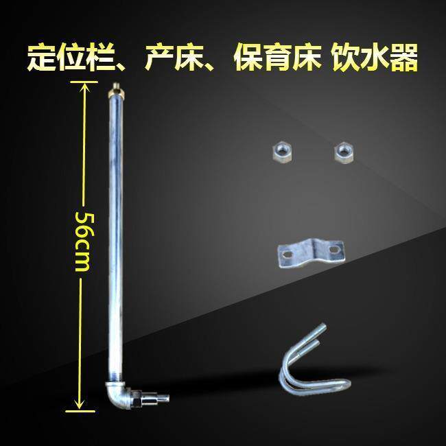 猪用饮水器定位栏、母猪产床、仔猪保育床饮水设备