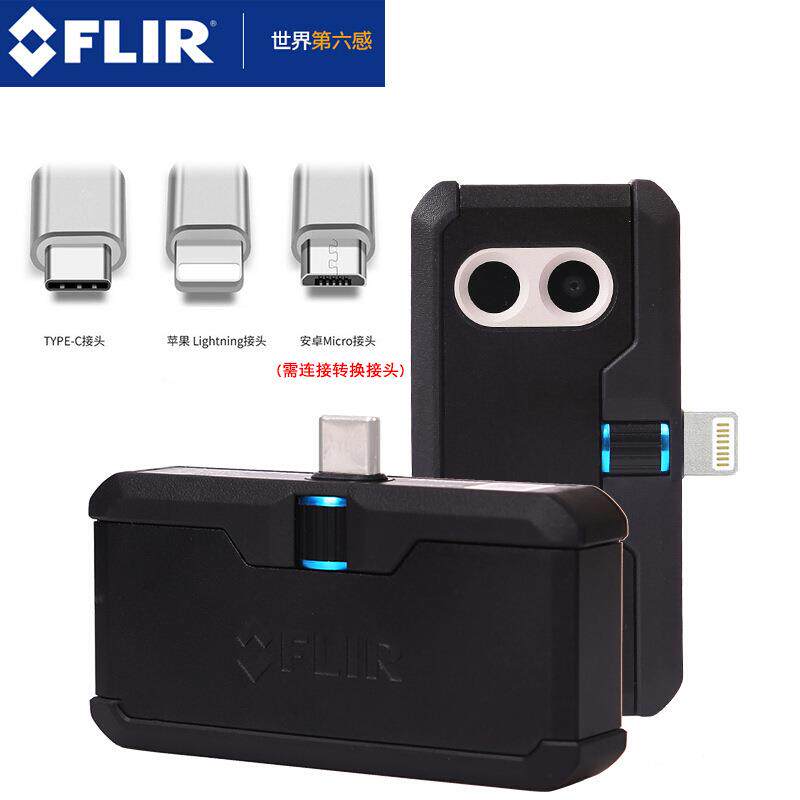 热像仪FLIR ONE PRO菲力尔手机热成像红外线热成像仪红外热像仪