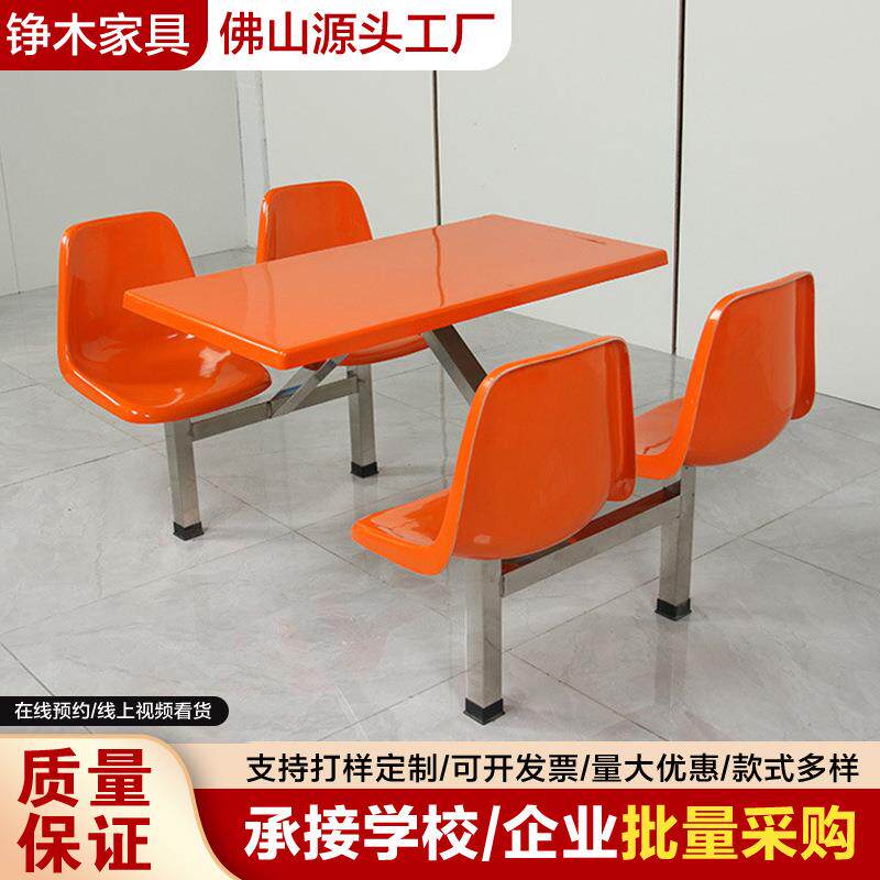 工厂员工学校食堂靠背椅子4人位玻璃钢餐桌椅连体餐桌商用耐用
