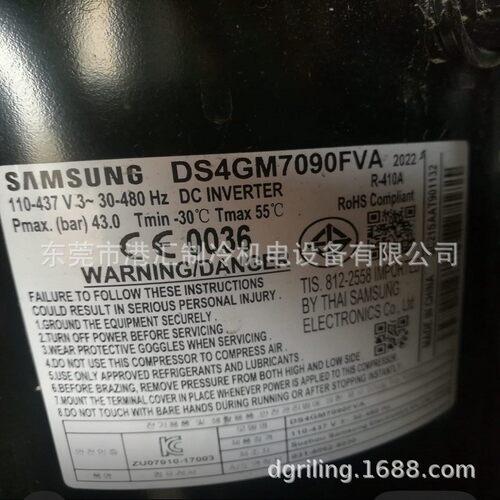 三空调星制冷机组压缩机DS4GM7090FVA