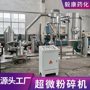 化工新材料超微粉碎机厂家 蛋白肽多功能细磨机 磷酸锂磨粉机
