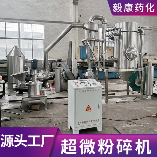 磨粉机 细碎机 粉微碎 糖粉抹茶粉紫粉干机树薯叶超微粉FSJ001碎