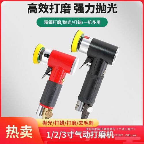 1寸2/3寸气动打磨机汽车家具打蜡直心偏心抛光机砂纸机小型垒德株