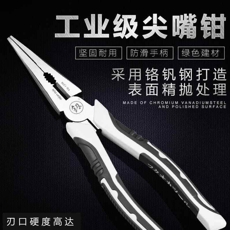 尖嘴夹钳子大全省力斜嘴钢丝钳日式尖嘴钳工业级电工嵌唃送电笔