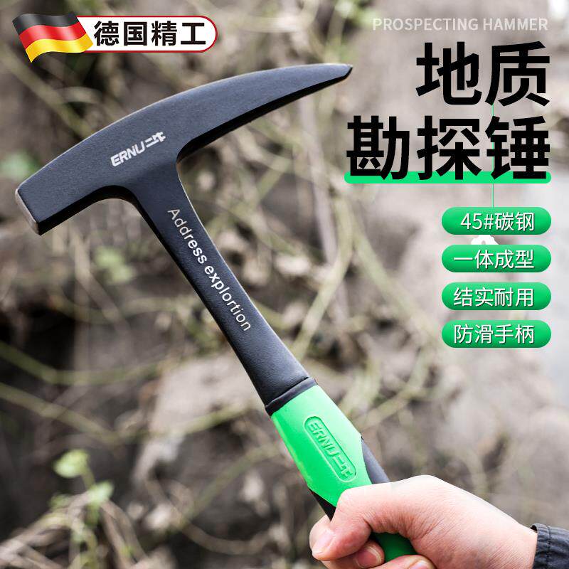 德国精工地质勘测锤钣金锤儿童小锤子考古采石采矿尖头扁头高硬度