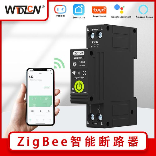 TUYA智能断路器 ZigBee63a漏电过欠压保护预付费电表光伏双向计量
