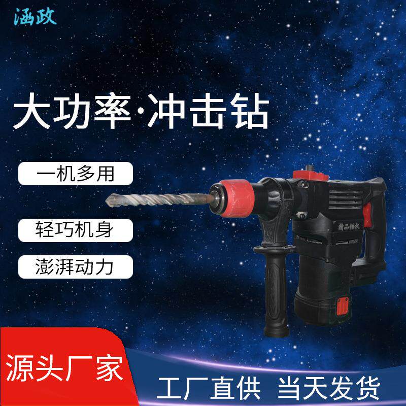 电钻转冲击钻多功能工业级混凝土三轻型电锤冲击钻家用
