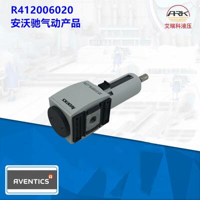 Aventics安沃驰R412006020空气过滤器