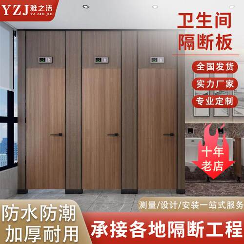 抗倍特隔断板防水抗污 学校卫生间隔断 商场高隔断