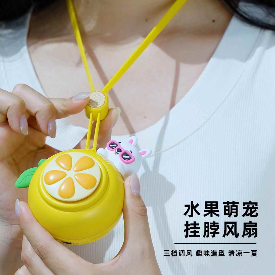 水果卡通挂脖风扇迷你usb充电儿童随身挂绳无叶手持小风扇