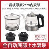 金格仕双孔嵌入式 烧水壶快煮壶全自动玻璃茶壶手柄上水岩板茶台桌