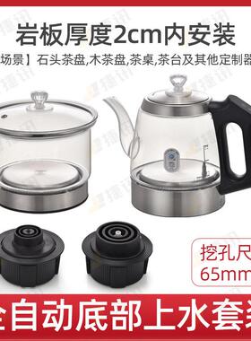金格仕双孔嵌入式烧水壶快煮壶全自动玻璃茶壶手柄上水岩板茶台桌