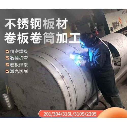 不锈钢板卷筒卷圆卷板卷管大小头锥体罐体加工201 304 316L 310S