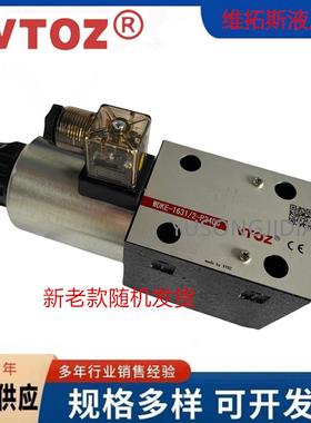 VTOZ维拓斯WDKE-1631-P24DC电磁换向阀液压阀1631/A/1632/A正品