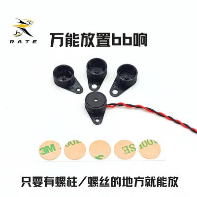 穿越机bb响/蜂鸣器 F4 F722 AIO飞控用 迷你5V有源蜂鸣器 万能用