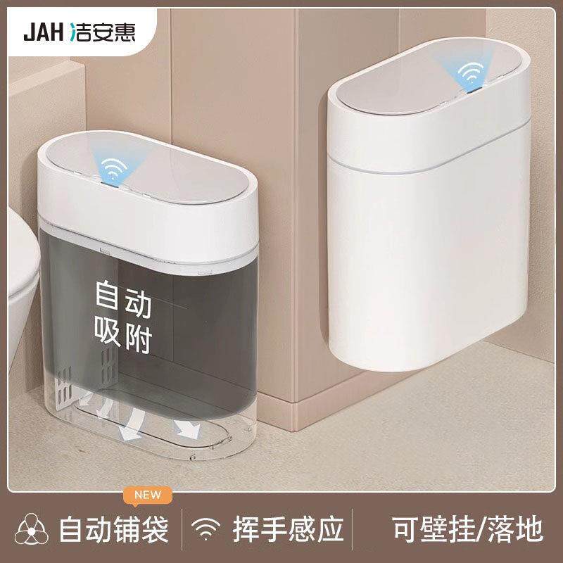 智能垃圾桶感应式自动吸附换袋壁挂式家用化妆室厕所带盖子电动客