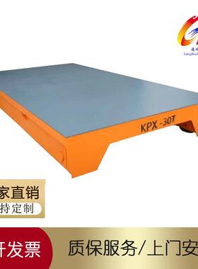 KPJ电缆70吨动间地平车K电PJ电动地平车车平过跨搬运蓄电池电缆无