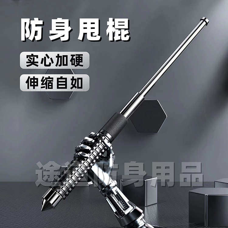 自卫防身合法武器防狼神器女生便携随身自卫橡胶手柄棍子甩棍棍棒
