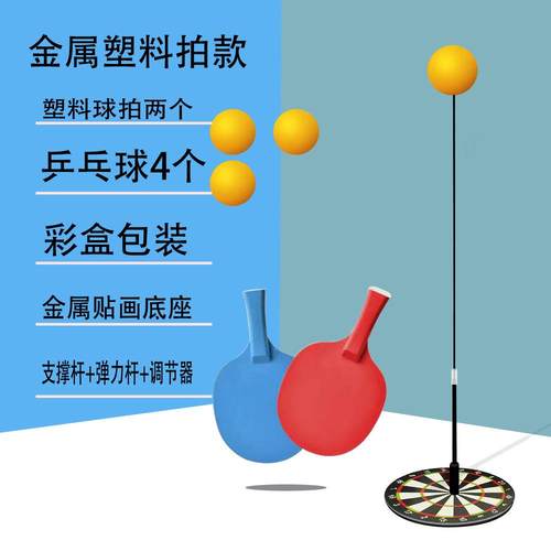 乒乓球训练器自练家用儿童拍对打练习软轴预防近视室内玩具