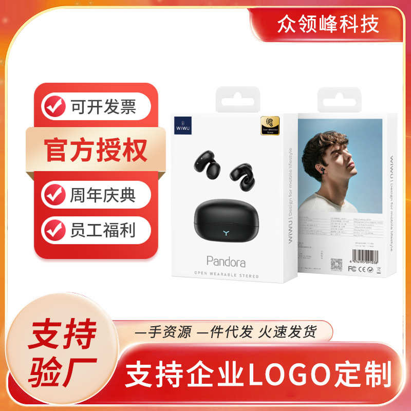 耳夹式无线蓝牙耳机不入耳运动降噪商务无线耳机甩不掉wiwu吉玛仕