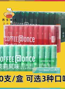 吉饮拿铁美式茉莉风格意式鲜萃咖啡液16g*20管无需搅拌即按即溶