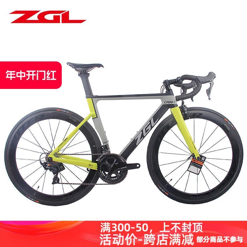 ZGL CRB67 CRB49N 碳纤维公路车破风竞速自行车R7000大套22速气动