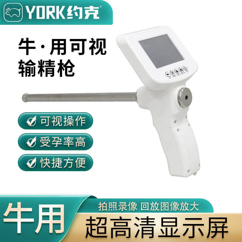 便携式可视输精枪牛用 带屏幕加长母牛可视化授精枪一套