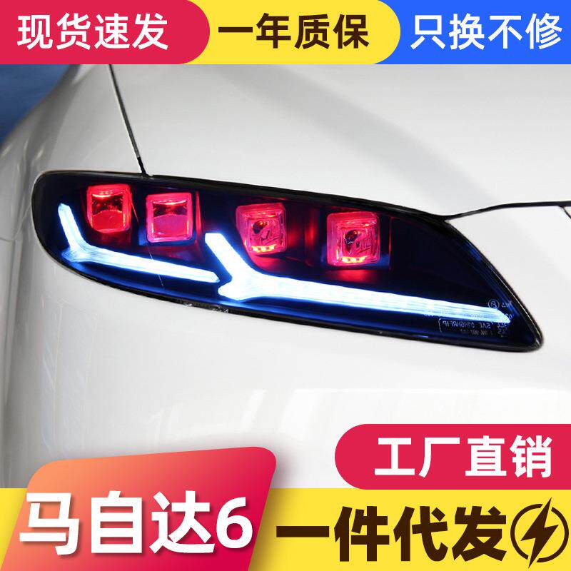 适用于03-15款马自达6大灯总成改装LED日行灯流光转向灯灯恶魔眼