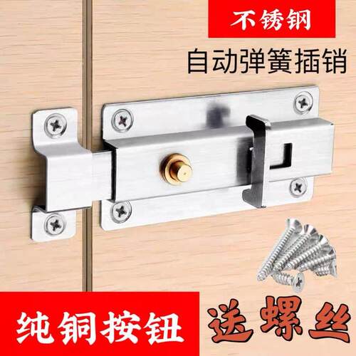 加厚不锈钢自动弹簧插销 明装免打孔卫生间防盗门老式门闩锁扣