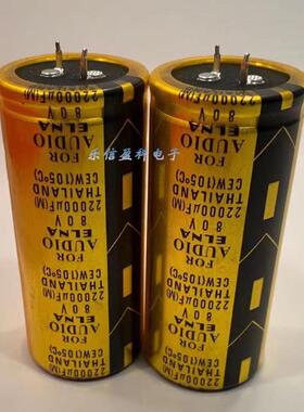 全新原装伊娜音频发烧电容80V22000UF 功放音响滤波电解电容器