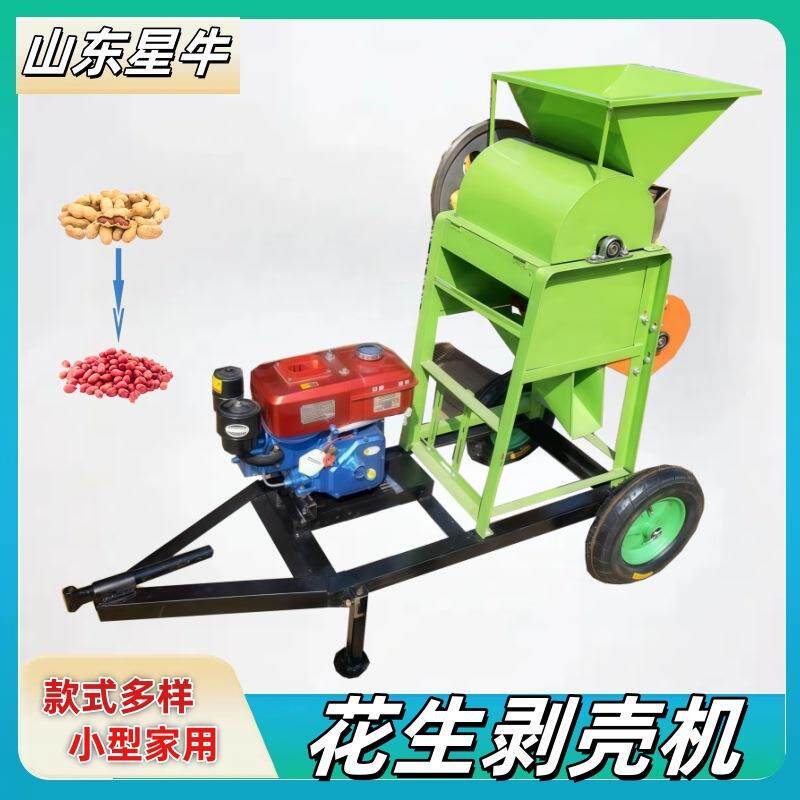 Peanutsheller花生脱壳机油坊配套小型家用种子剥壳机脱壳机器