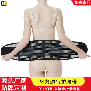 薄款 护腰带腰间盘凸出固定带钢板支撑腰围束腰带夏季 透气男女腰托