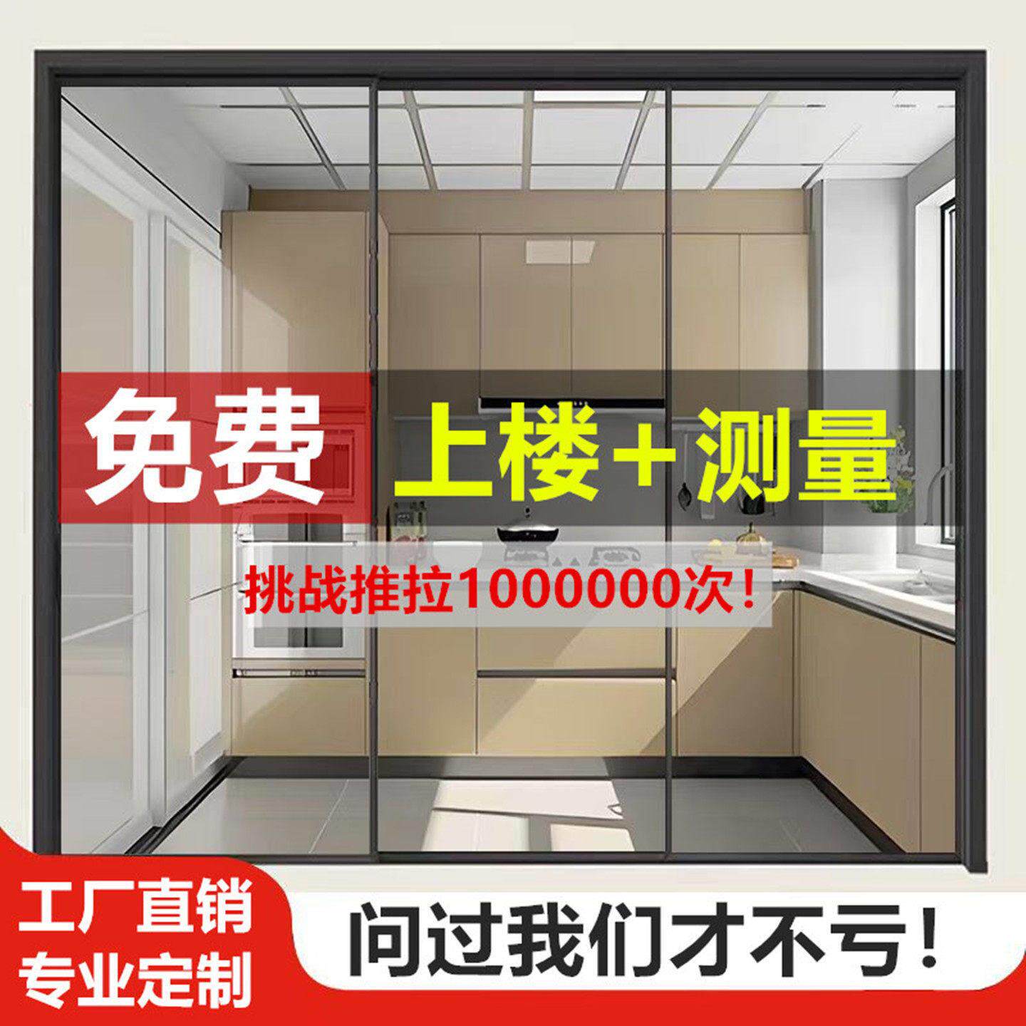 厨房推拉门吊轨三联动客厅阳台门钛镁铝合金卫生间移门玻璃隔断门