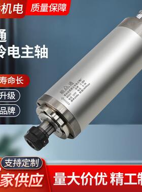 WHD电主轴雕刻机开料机顺通1.5/2.2/3.2/3.7/4.5kw水冷主轴电机