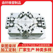 注塑模具开模塑料外壳注塑加工定做塑料件加工定制尼龙橡塑制品