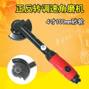 台湾速豹254K正反调速加长气动角磨机4寸切割机100打磨抛磨光
