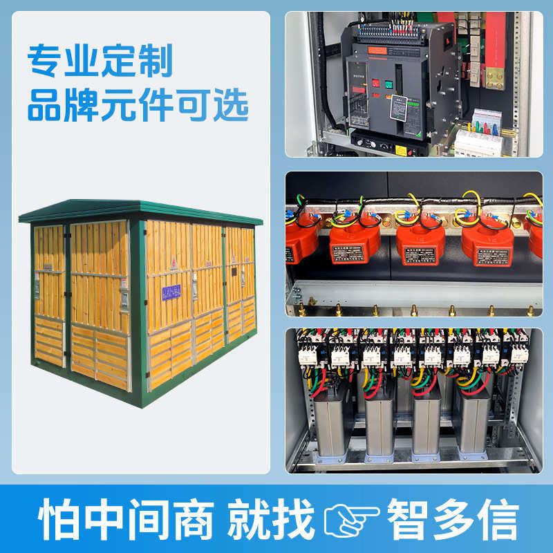 欧式箱式变电站1000kva户外箱变315景观式变电箱250kva箱式变压器