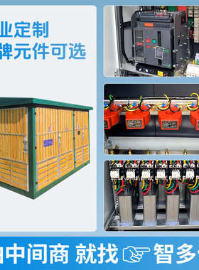 欧式箱式变电站1000kva户外箱变315景观式变电箱250kva箱式变压器