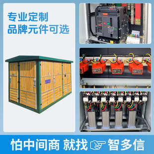 欧式箱式变电站1000kva户外箱变315景观式变电箱250kva箱式变压器