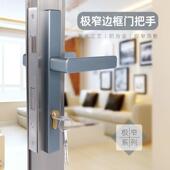 极窄边框门把手有框玻璃门化妆室门木门拉手断桥铝极窄边框门拉手