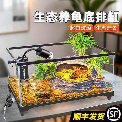 超白玻璃乌龟缸家用饲养缸箱养乌龟客厅专用缸生态鱼缸造景底部