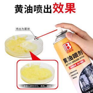 汽车车门消除异响润滑油黄油喷剂润滑脂限位器润滑剂专用车用自喷