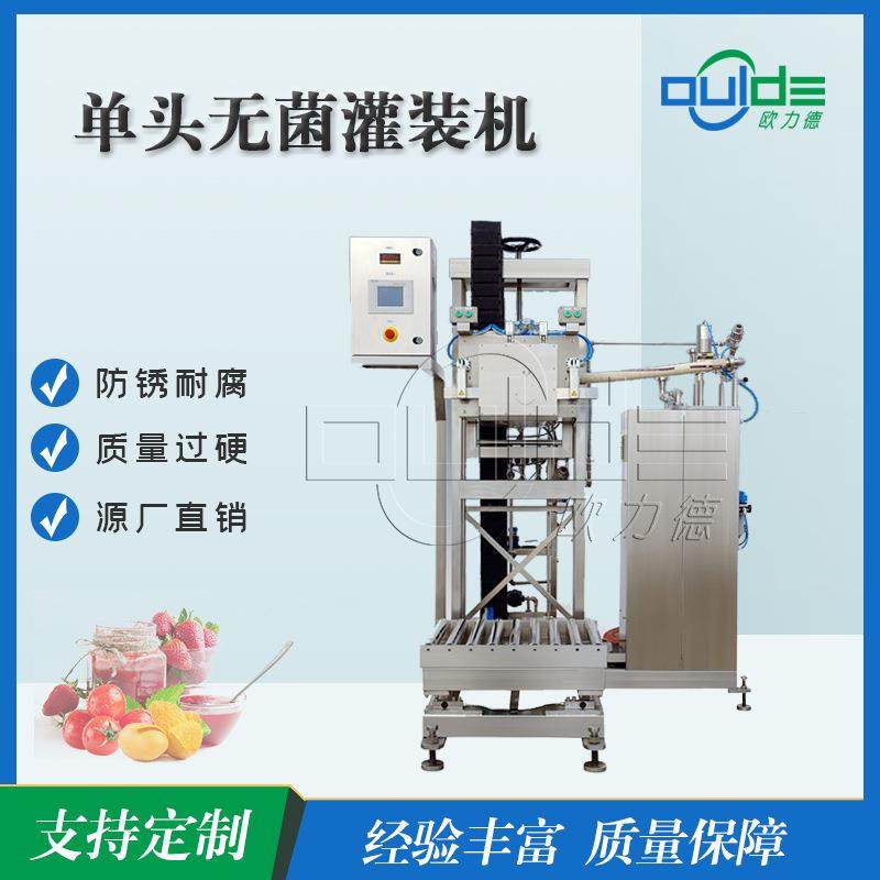 厂家直供液体酱汁不锈钢单头噪音小可调草莓番茄酱果汁无菌灌装机