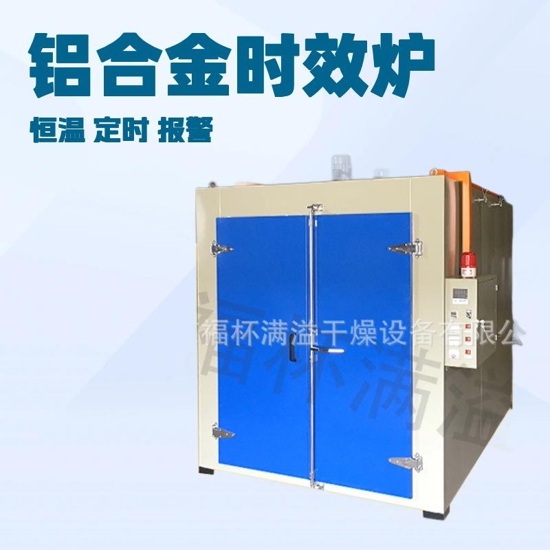 厂家生产铝合金时效炉T6温度智能热处理高温模具预热炉电动台车