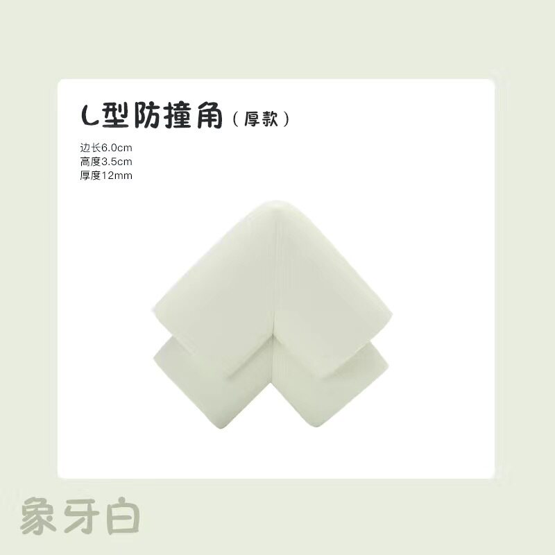 钢化玻璃保护套边角护角桌角包边转角儿童防磕碰包茶几防撞角u型