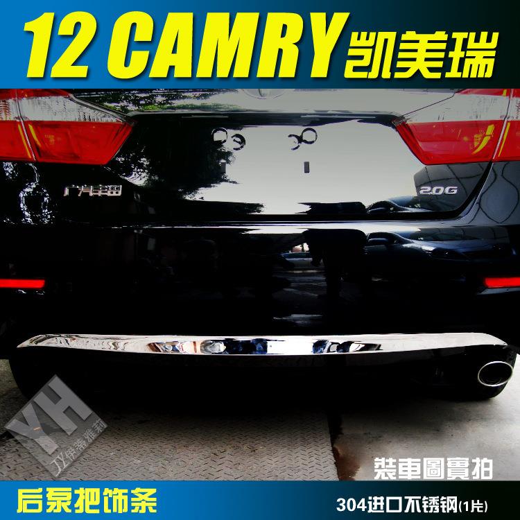 适用12款新凯美瑞后护板专用凯美瑞改装后备箱后杠改装不锈钢饰条
