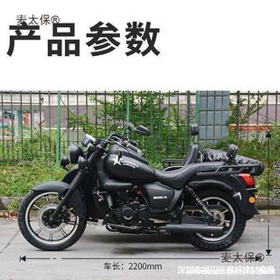 麦太保侉子摩托车太君偏三轮摩托车跨骑250-400cc机燃油可上牌