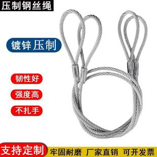 压制钢丝绳吊索具镀锌钢丝绳吊具双扣起重推车吊绳行车吊车油丝绳
