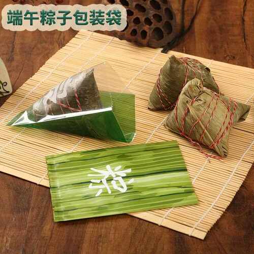 粽意子包VJW装袋端粽午节保鲜袋创节礼品子包装日袋密封食品机封