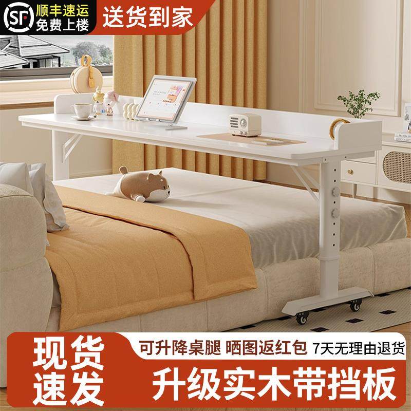 床边桌可移动跨床桌升降桌床上桌懒人学习办公桌实木长条书桌
